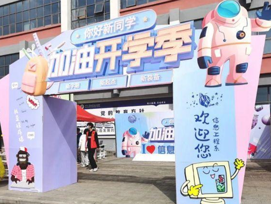 滿“新”歡喜，只為遇見你?。?！