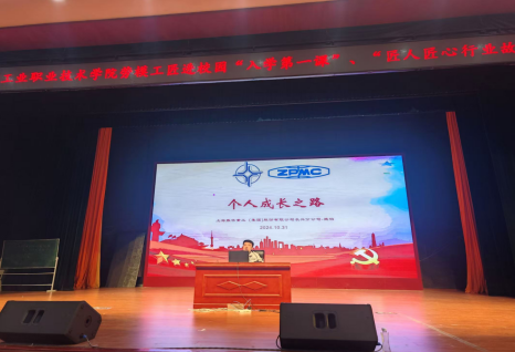 大國工匠進校園，匠心傳承育未來宣講會