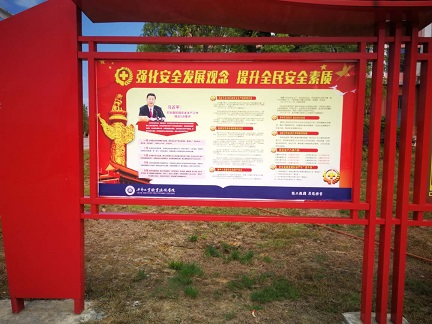 安全生產(chǎn)月進(jìn)行時(shí)：我院開展2020年 安全生產(chǎn)月活動