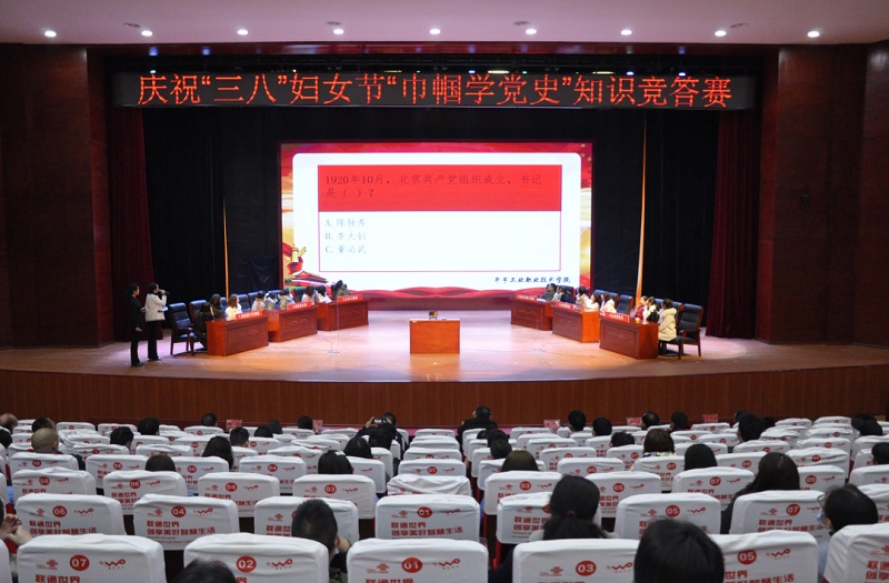 高手對決！學(xué)院“巾幗心向黨·奮斗新征程”黨史知識競賽活動圓滿舉行
