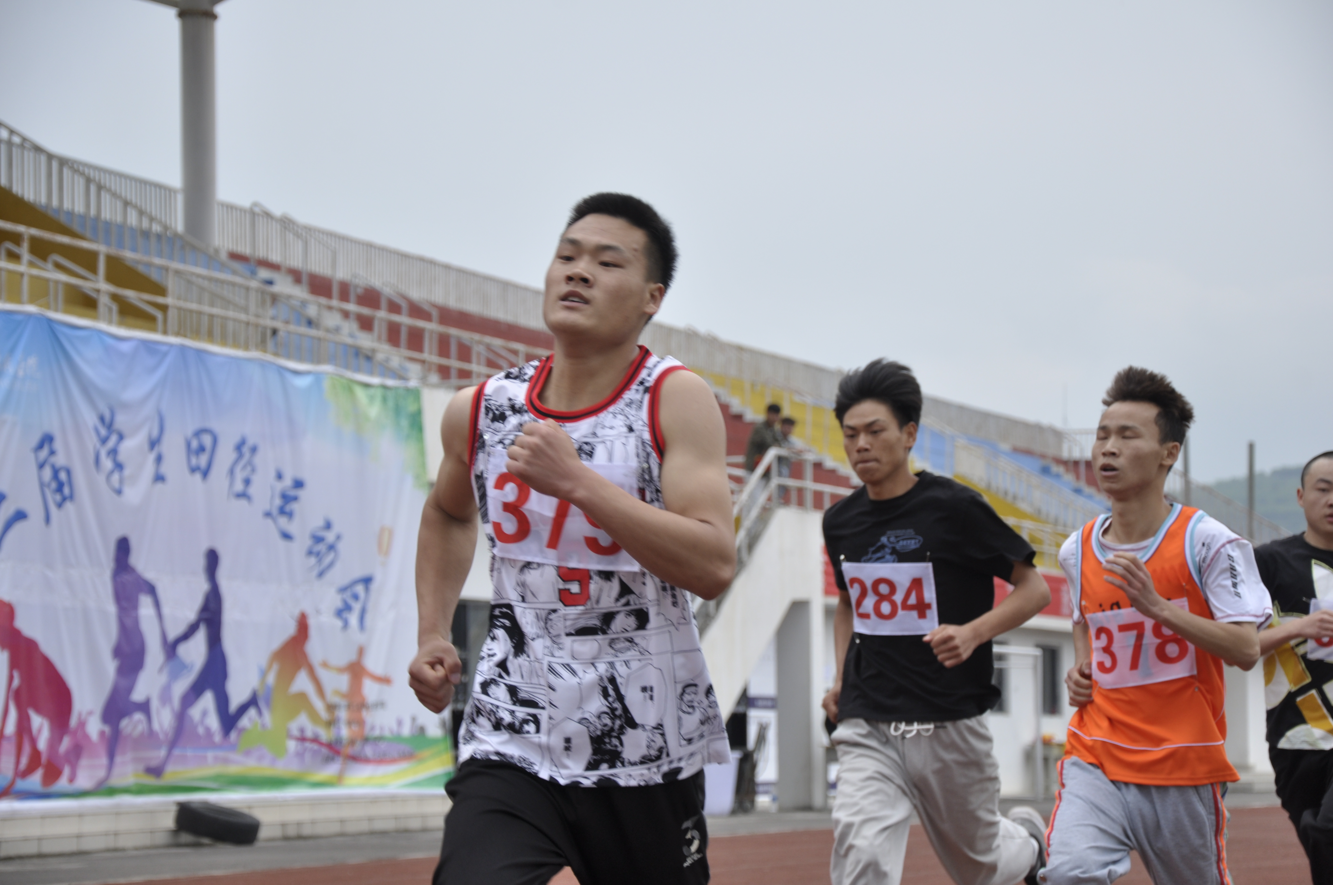 第二屆學(xué)生田徑運(yùn)動會