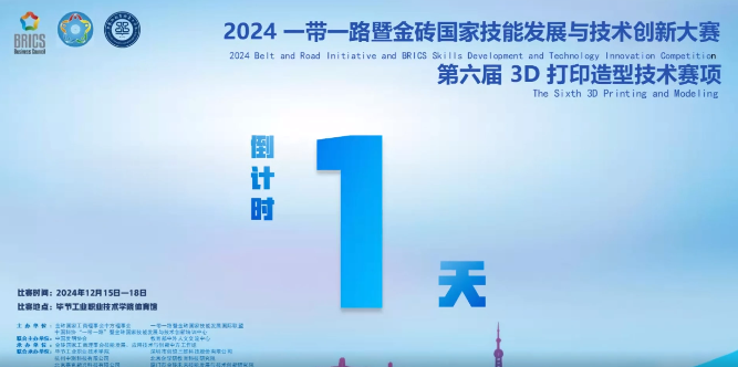 國賽決賽！即將在畢節(jié)工職院開啟！