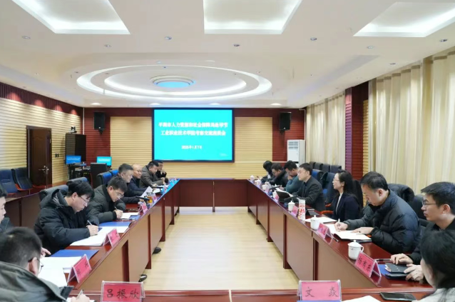 浙江省平湖市人社局及企業(yè)訪問(wèn)畢節(jié)工業(yè)職業(yè)技術(shù)學(xué)院，共商產(chǎn)業(yè)人才學(xué)院共建事宜