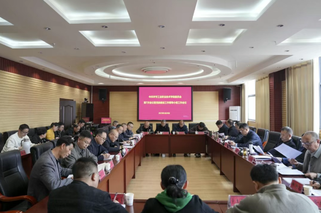 中共畢節(jié)工業(yè)職業(yè)技術(shù)學(xué)院委員會(huì)召開(kāi)第7次會(huì)議暨黨的建設(shè)工作領(lǐng)導(dǎo)小組工作會(huì)議