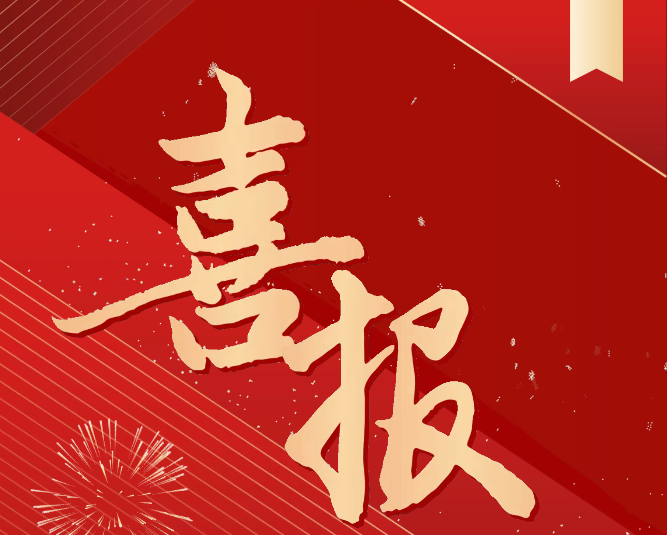 喜報！我院成功入選全國煤炭行業(yè)教育培訓(xùn)基地、實訓(xùn)(實習(xí))基地建設(shè)項目