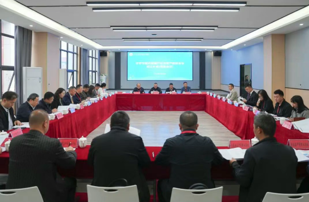 畢節(jié)市輕紡服裝產(chǎn)業(yè)市域產(chǎn)教聯(lián)合體成立大會在我院隆重召開