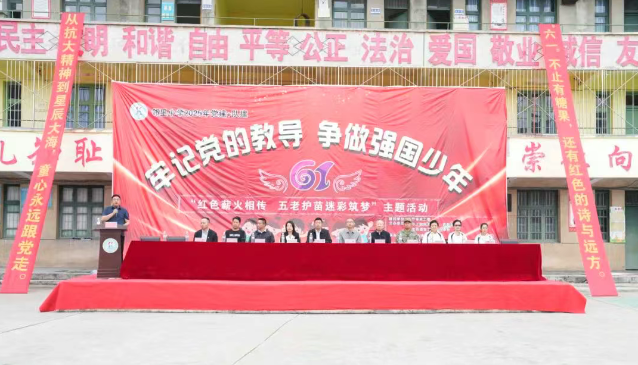 我院赴鄰里小學(xué)開展“紅色薪火相傳 五老護(hù)苗迷彩筑夢”主題活動