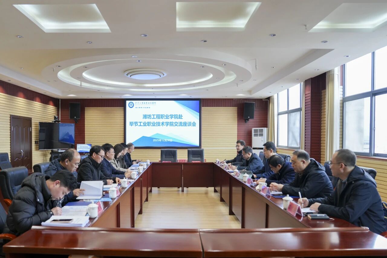 濰坊工程職業(yè)學(xué)院黨委副書(shū)記、院長(zhǎng)王忠山一行到我院交流座談并簽署合作協(xié)議