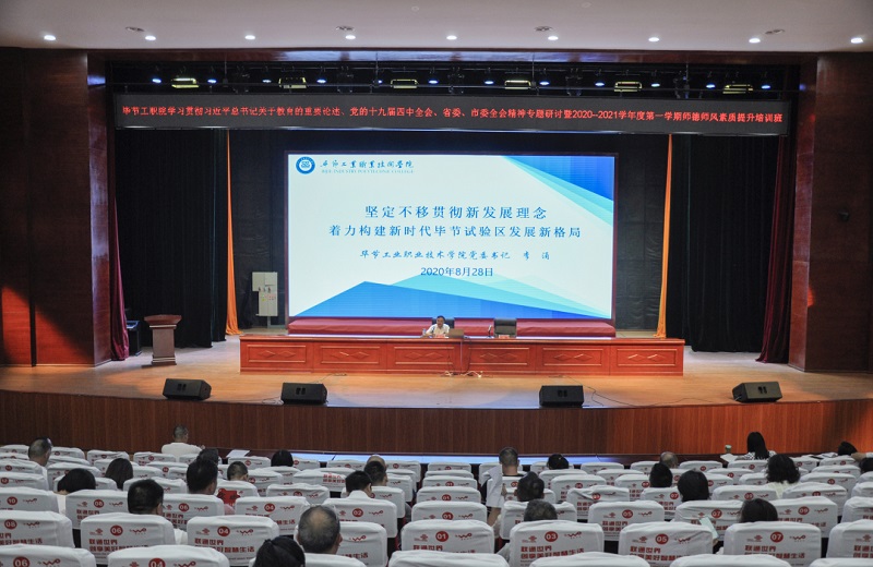 砥礪奮進(jìn)正當(dāng)時，凝心聚力助發(fā)展 